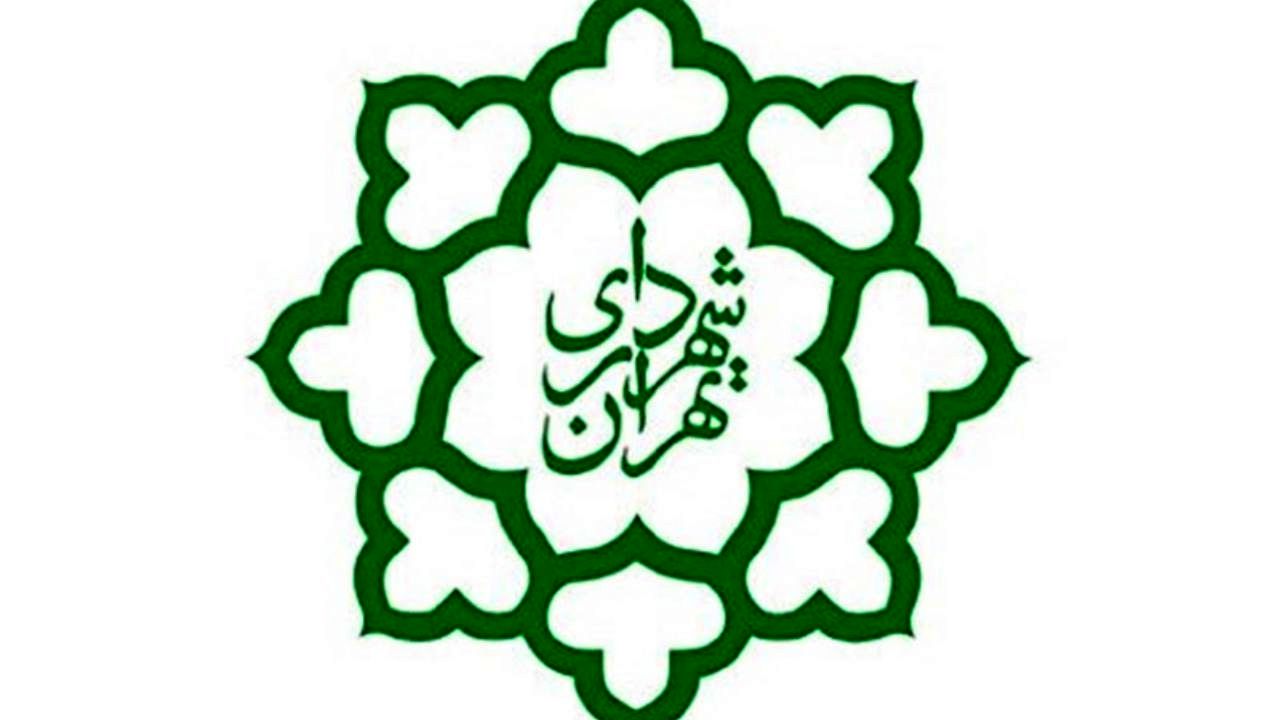 ممنوعیت برگزاری مراسم افطاری در شهرداری