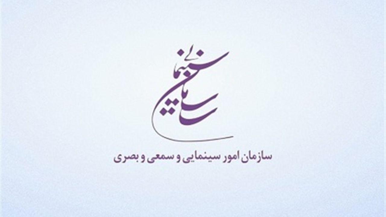 بودجه و اعتبارات سینمایی اعلام شد