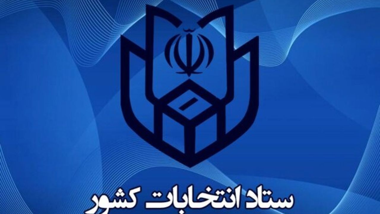 راه‌اندازی سامانه ساماندهی و یکپارچه‌سازی تبلیغات انتخاباتی