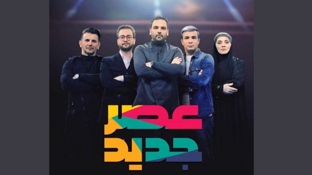 برندگان «عصر جدید» امروز معرفی می‌شوند