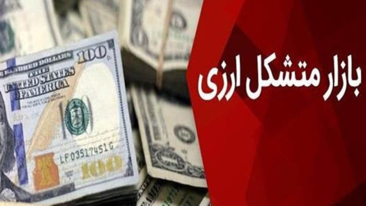 حق عضویت صرافان برای حضور در بازار متشکل ارزی 25 میلیون تومان شد
