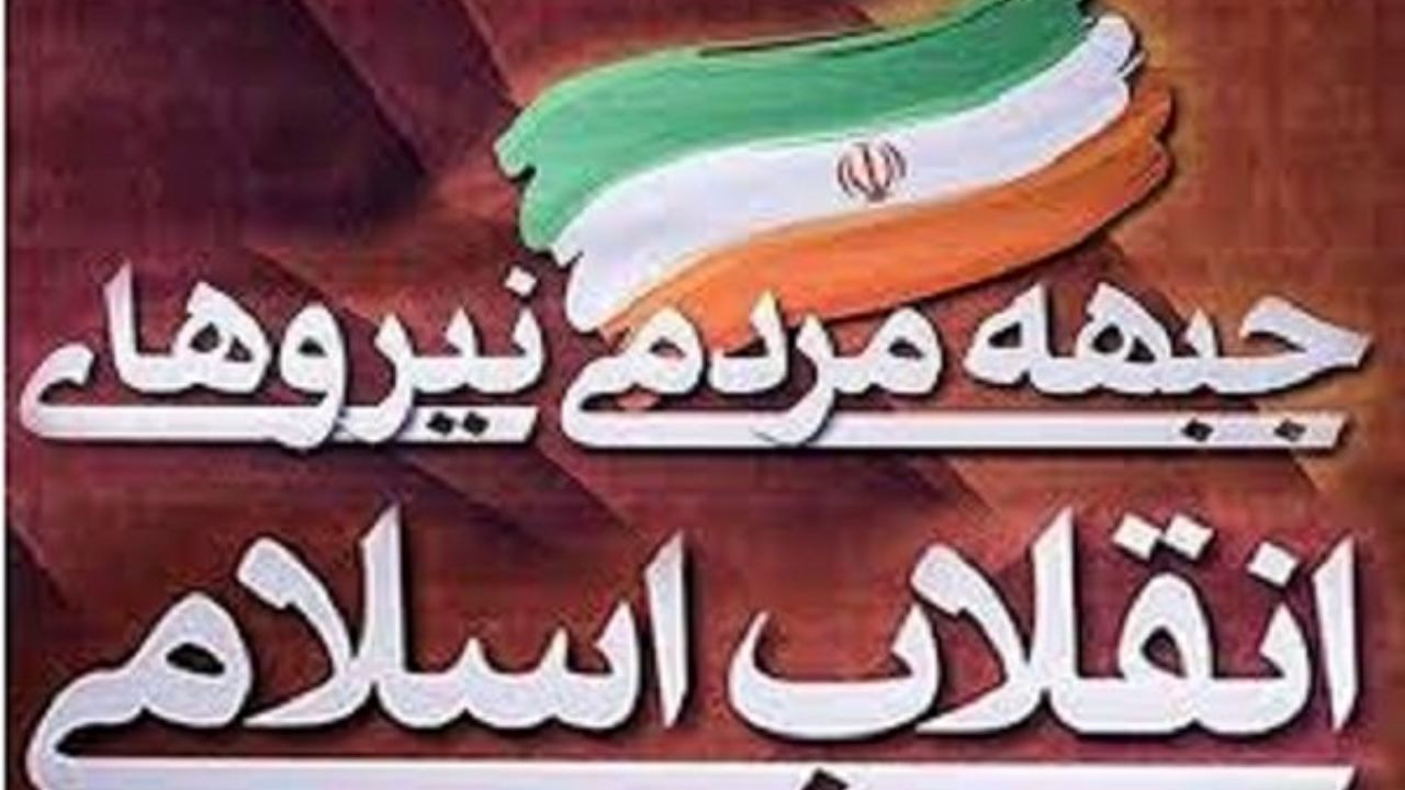 نهایی شدن ساز و کار حضور جمنا در انتخابات مجلس/ ساز و کار انتخابات مجلس یازدهم به‌زودی اعلام می‌شود