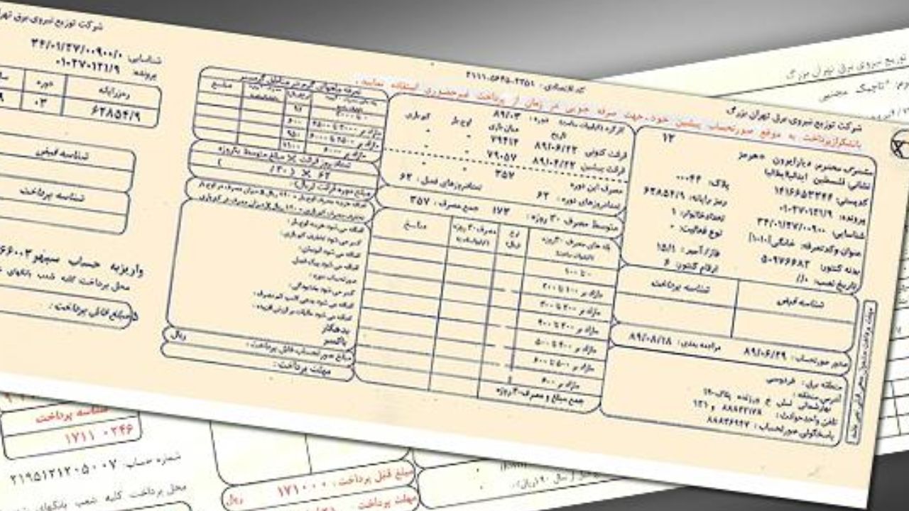 مشترکان برق چگونه قبوض کاغذی خود را حذف کنند؟