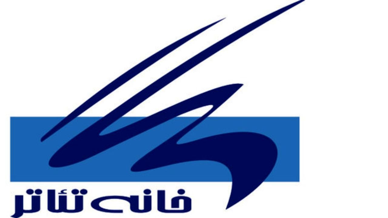 اجرای موسیقی نوگرایانه فلوت در خانه تئاتر