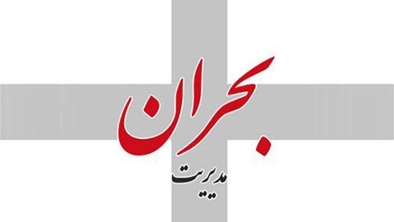 «مجله رادیویی شهر آماده» از 28 تیر پخش می‌شود