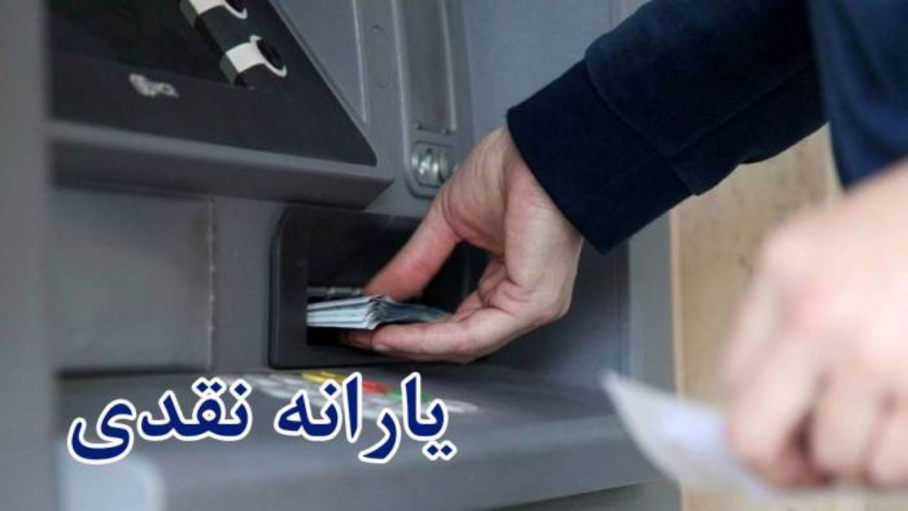 زمان واریز یارانه تیر ماه مشخص شد