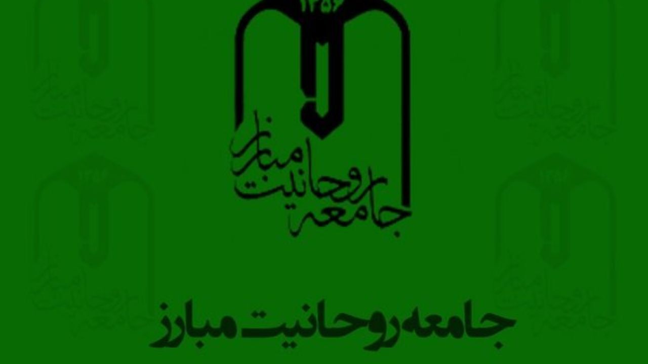 برگزاری ششمین نشست هم‌اندیشی جامعه روحانیت با تشکل‌های اصولگرا