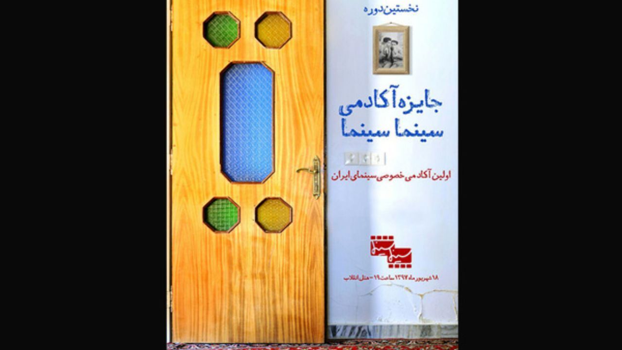 مشارکت 204 نفر از اهالی رسانه برای انتخاب چهره سال جشن سینماسینما