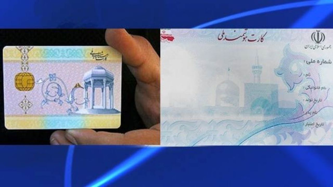 چه تعداد کارت‌ ملی هوشمند در پست مانده است؟