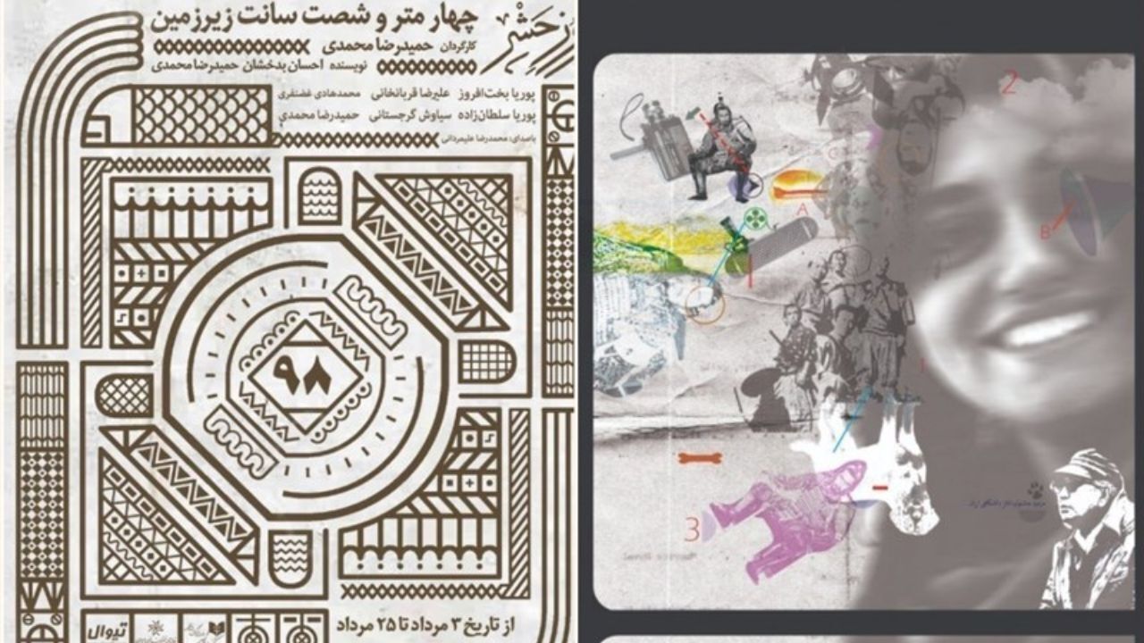 پایان تعطیلات خانه هنرمندان با دو نمایش
