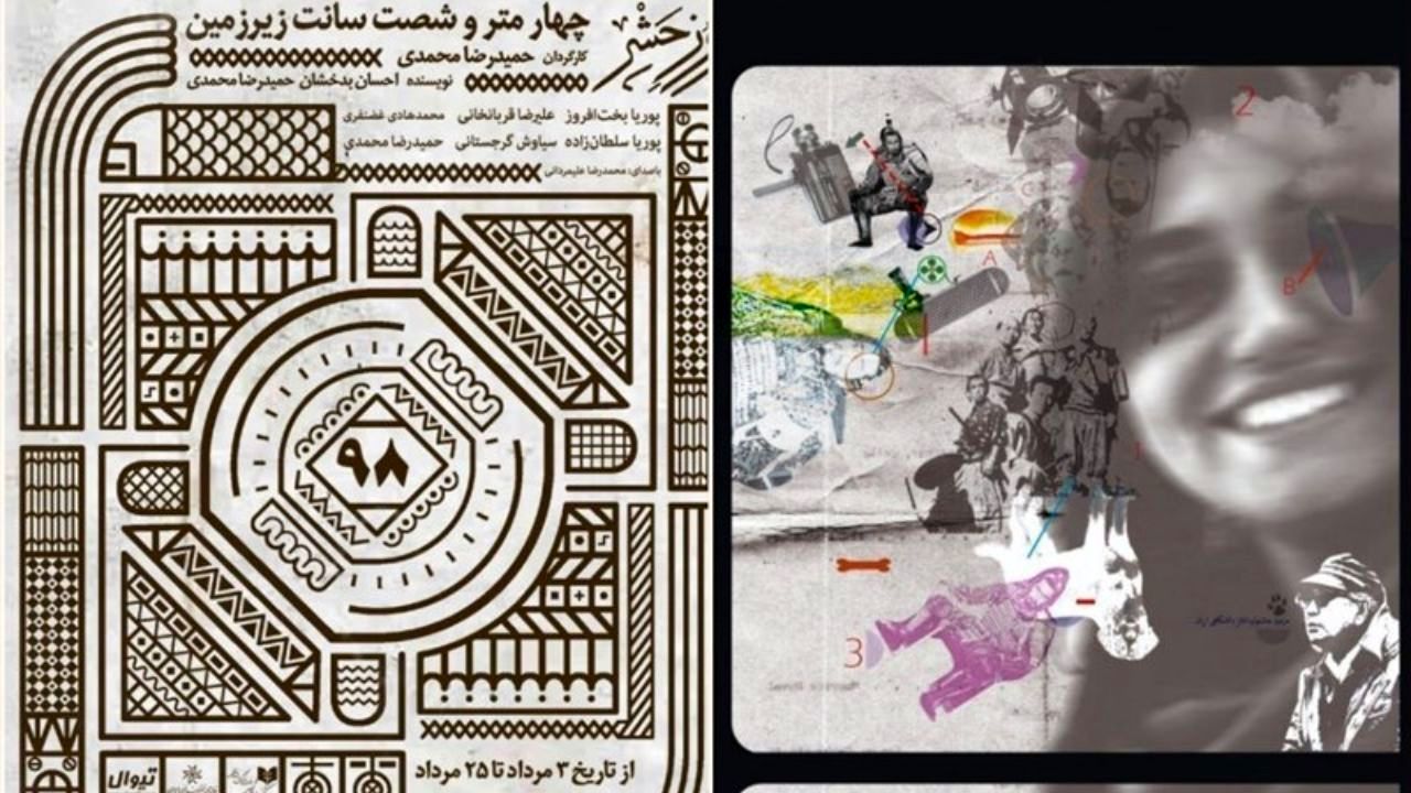 پایان تعطیلات خانه هنرمندان با دو نمایش