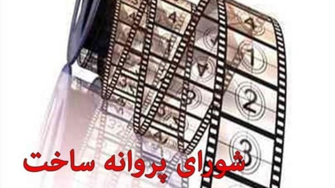 آخرین اثر حاتمی‌کیا مجوز گرفت/ سهیل بیرقی «عامه پسند» را می‌سازد