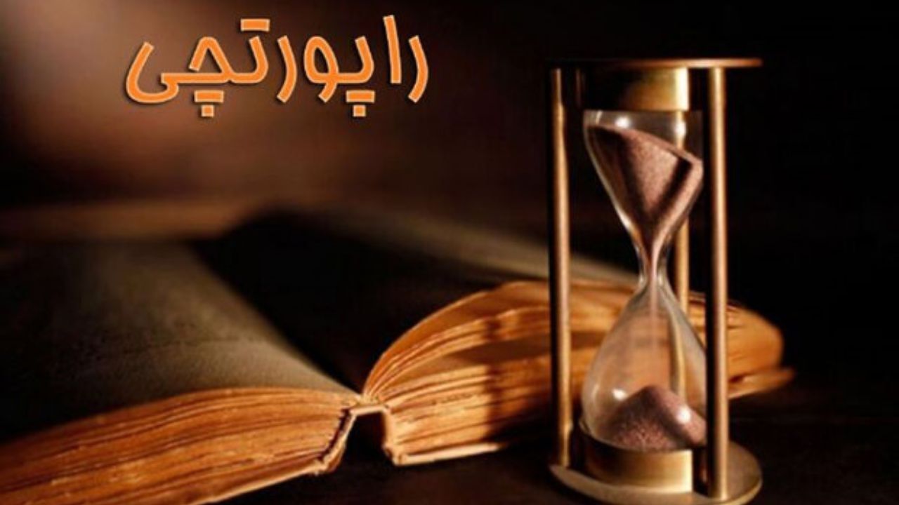 «راپورتچی» از آخر و عاقبت دیکتاتورهای تاریخ می‎گوید