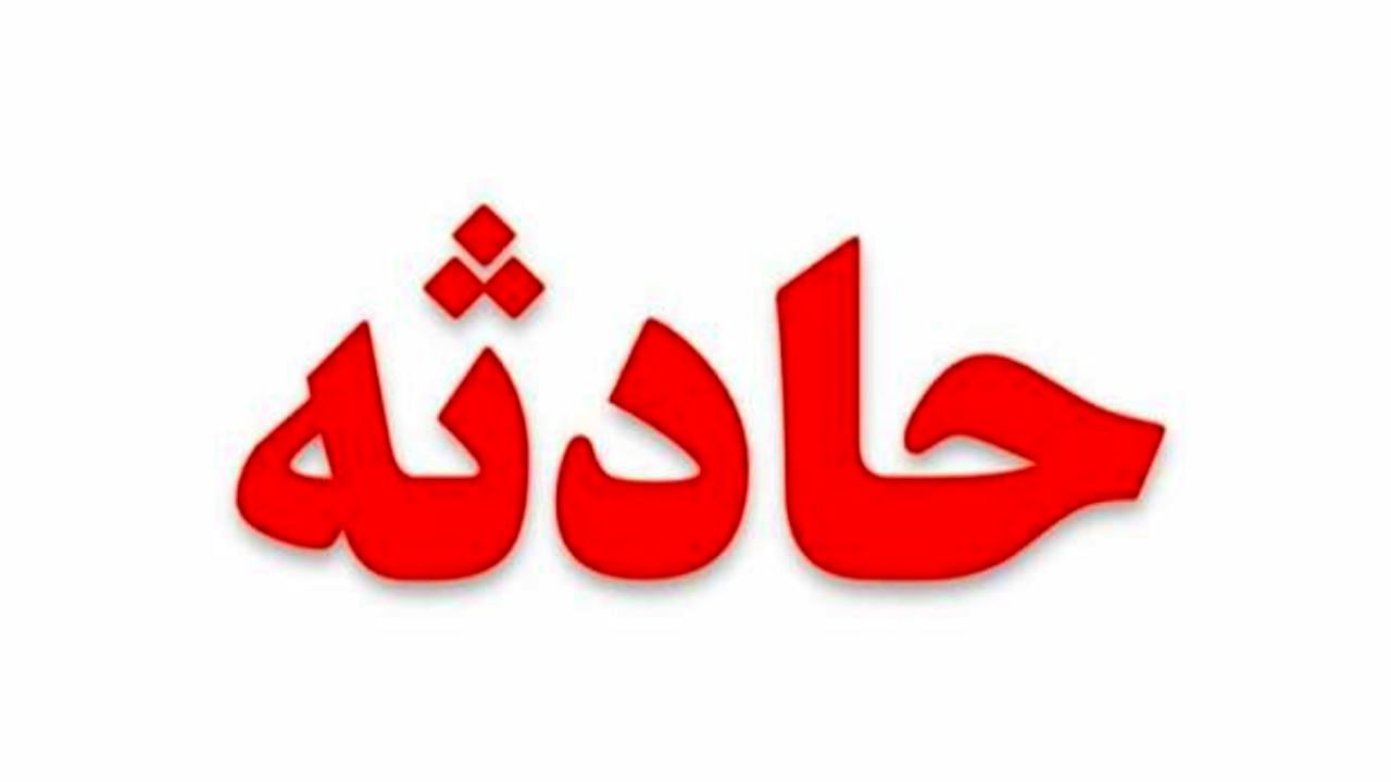 ماجرای درگیری محمودآباد چه بود؟+ فیلم