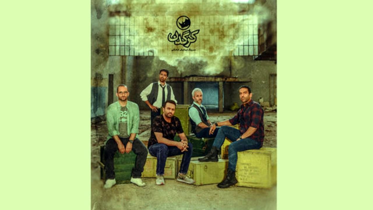 «کرگردن» در راه شبکه نمایش خانگی