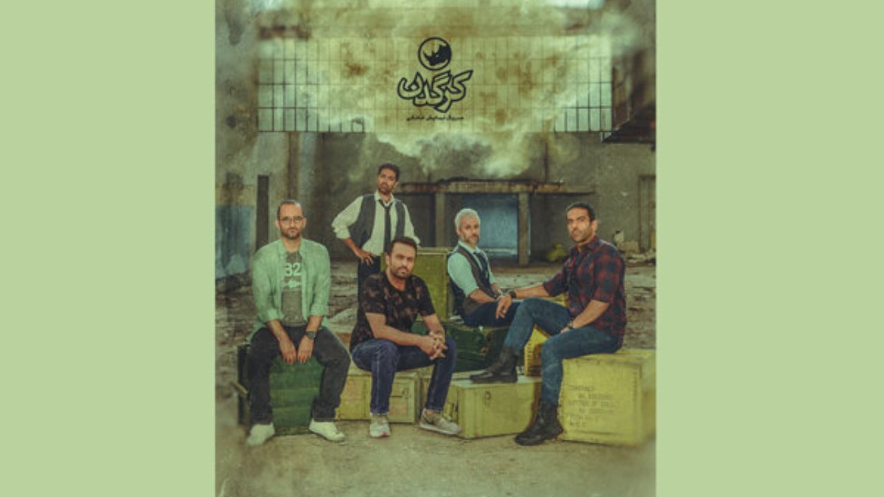 «کرگردن» در راه شبکه نمایش خانگی