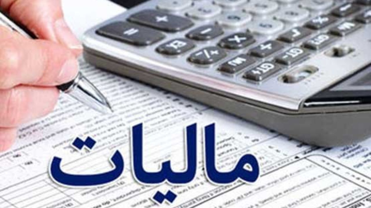 شرط بخشودگی جریمه‌های مالیاتی چیست؟