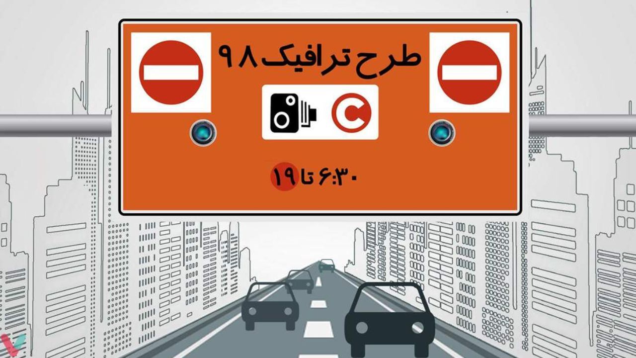93 سهمیه طرح ترافیک به آموزشگاه‌های رانندگی اختصاص دارد