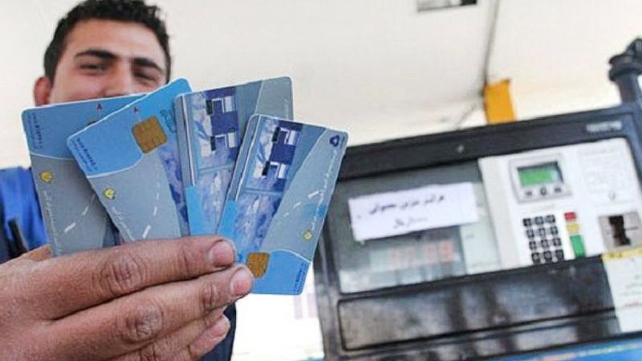 بازار سیاه در کارت سوخت بنزین