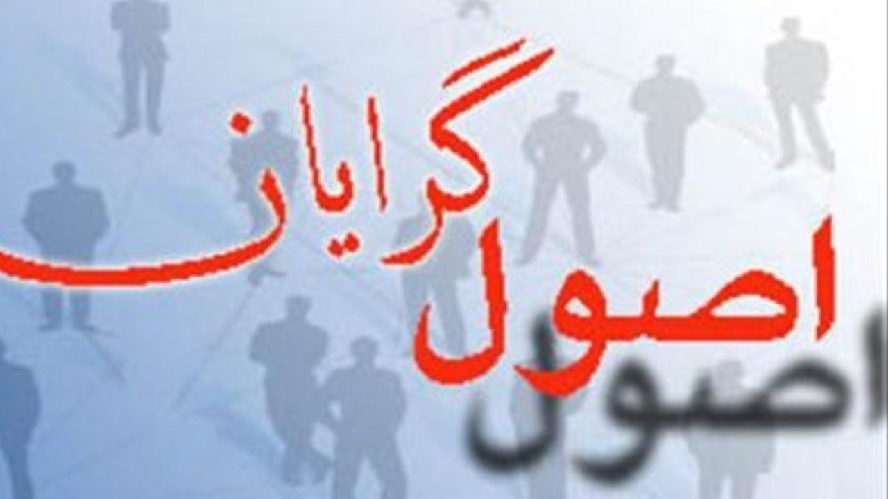 تحولات جریان اصولگرایان از جمنا تا شورای وحدت/ اصولگرایان سرنوشت خود را به چه گروهی می سپارند؟/ اصولگرایان معتدل و سنتی کجای پازل این جریان در انتخابات قرار دارند؟