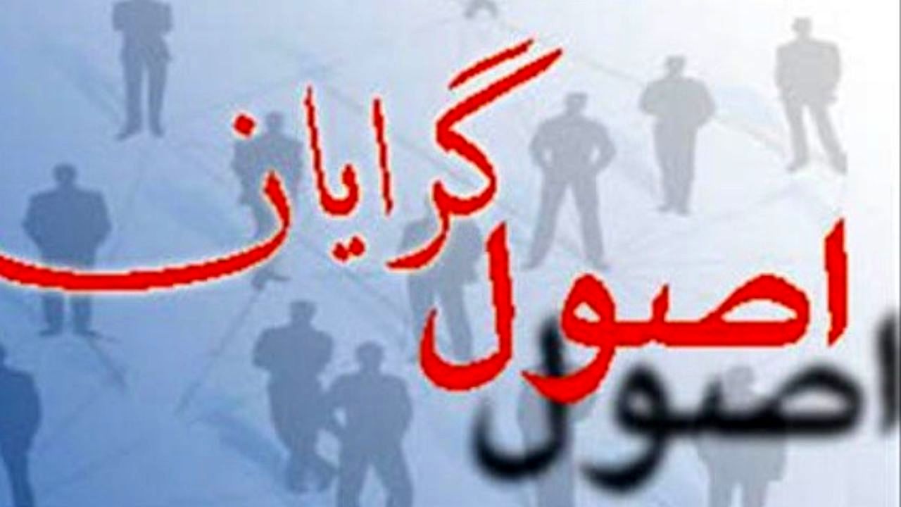 تحولات جریان اصولگرایان از جمنا تا شورای وحدت/ اصولگرایان سرنوشت خود را به چه گروهی می سپارند؟/ اصولگرایان معتدل و سنتی کجای پازل این جریان در انتخابات قرار دارند؟