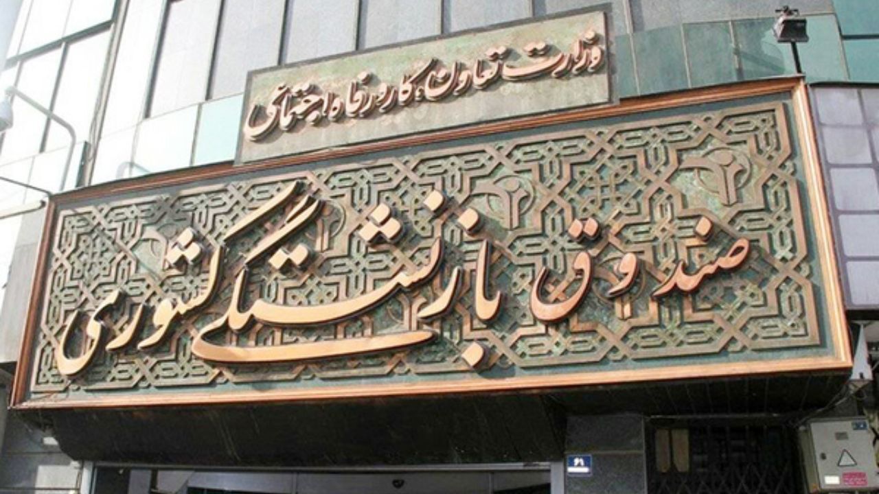 مهلت بازنشستگان برای حذف و اضافه بیمه تکمیلی درمان، 15 آبان‌ماه است