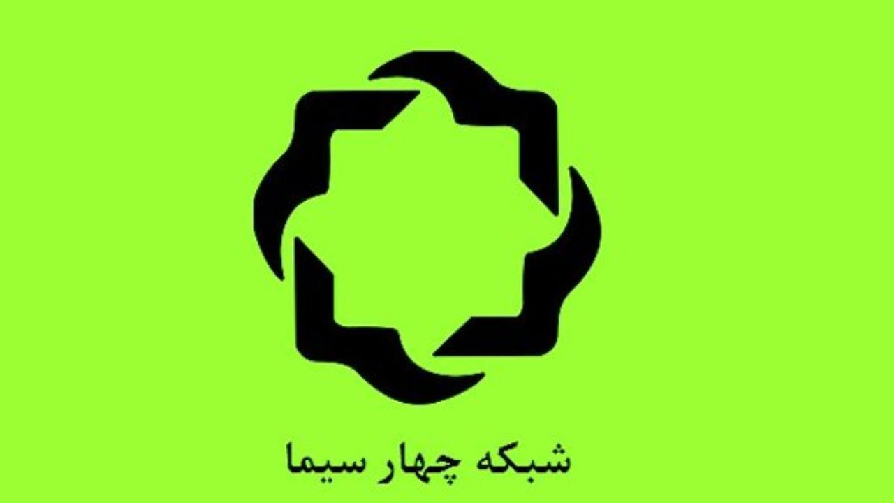 تغییر زمان بازپخش «سرگذشت» در شبکه چهار