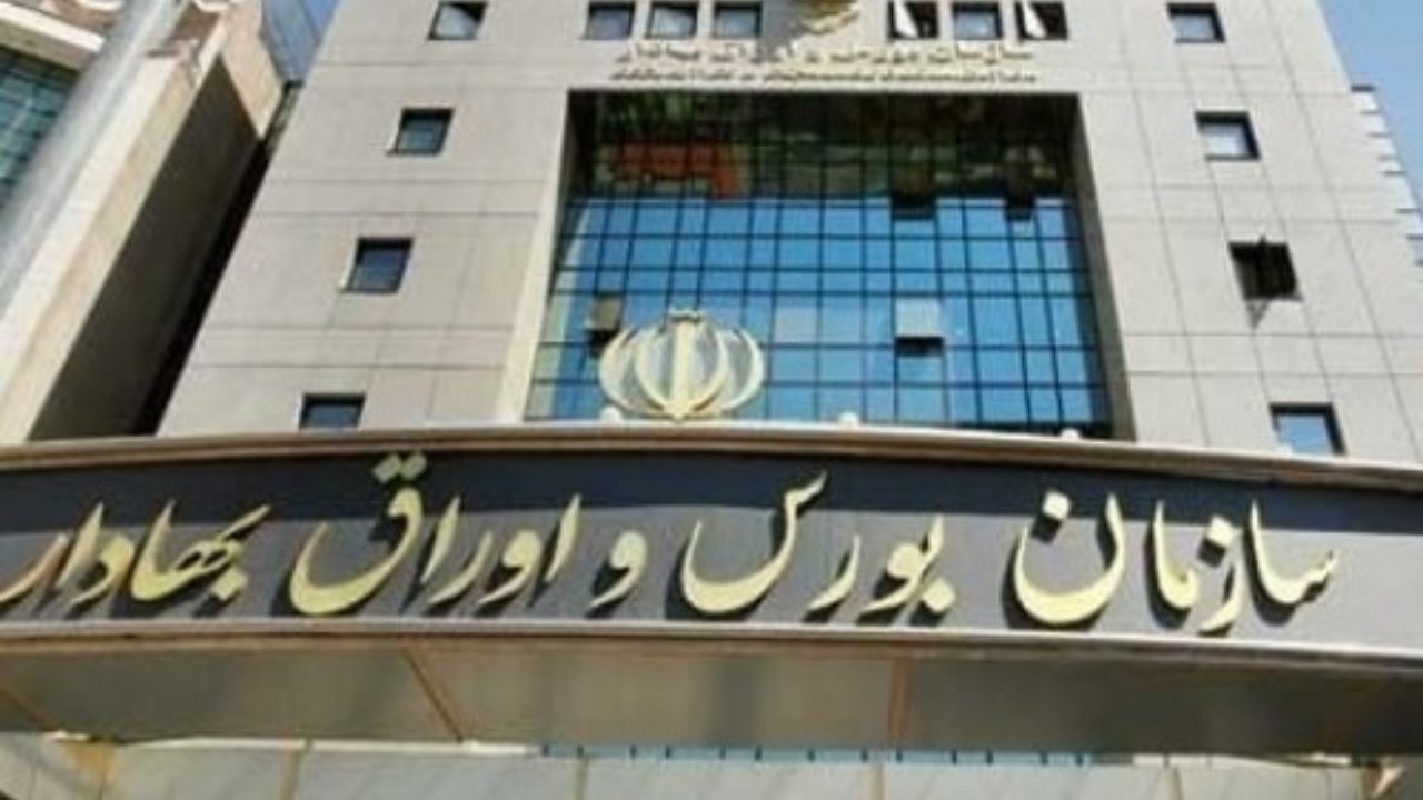 ابلاغیه سازمان بورس درباره شرط لغو مجمع شرکت‌ها
