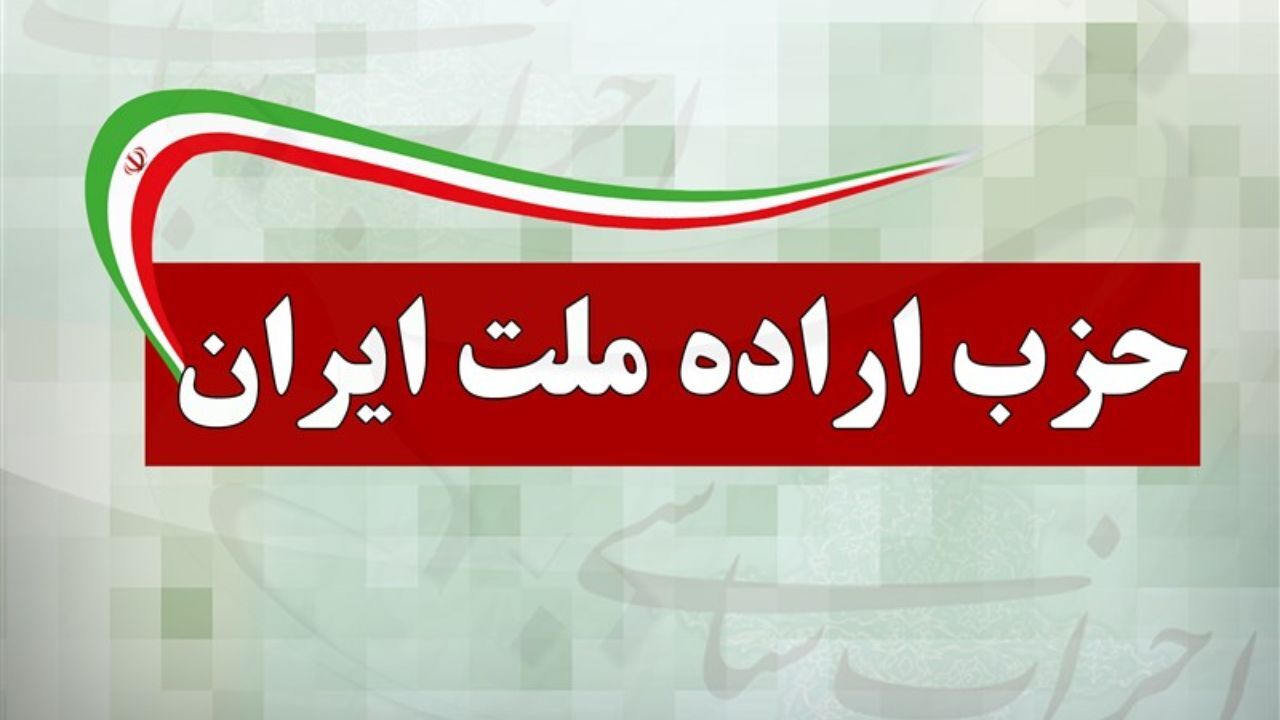 بزرگترین نقطه ضعف لیست امید عدم شفافیت است