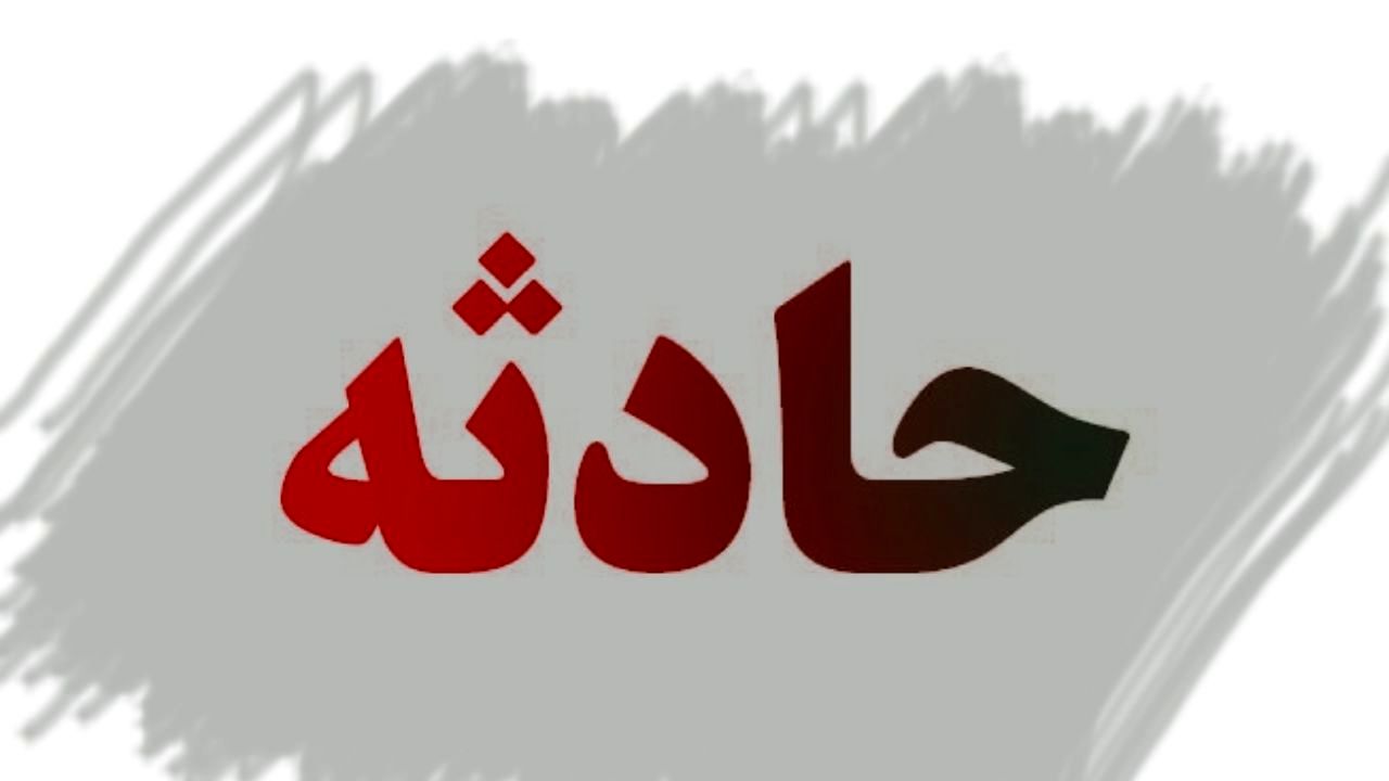 حمله پلنگ به چوپان بابلی