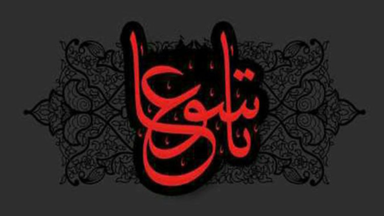 پوستر خانه طراحان انقلاب به مناسبت روز تاسوعا + تصویر