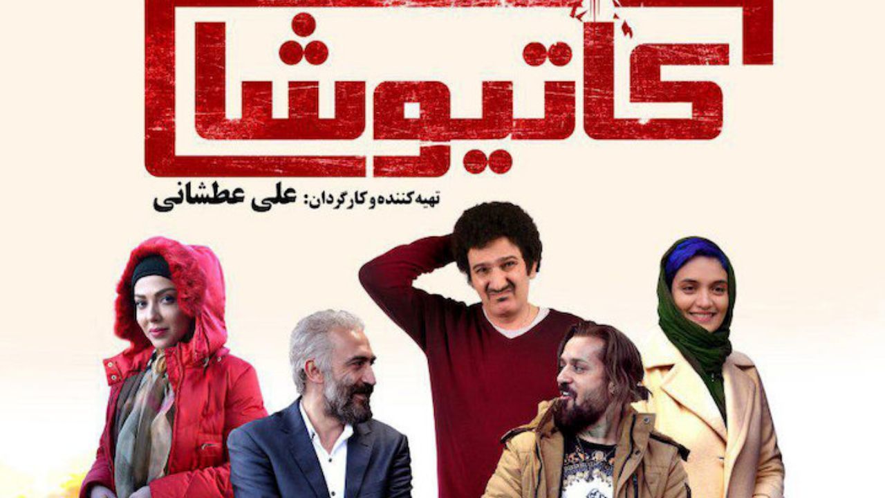 «کاتیوشا» از جشنواره فیلم «عشق» دو جایزه دریافت کرد
