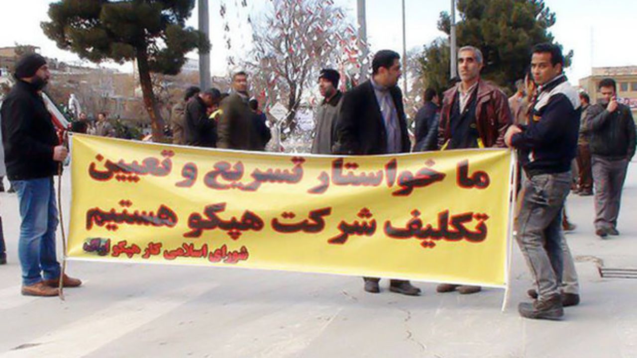 خریدار جدید هپکو هفته جاری معرفی می‌شود/ پرداخت حقوق و معوقات کارگران برعهده خریدار جدید است