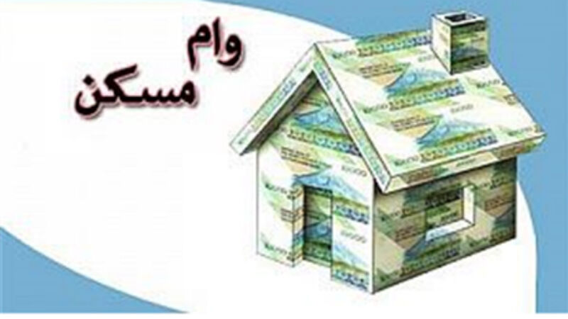 آخرین قیمت خرید وام مسکن و جعاله
