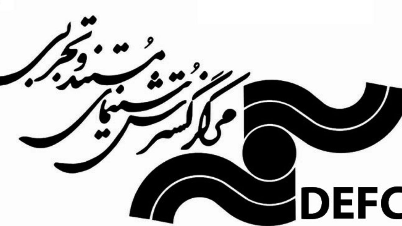 «مرکز گسترش» آمار رسمی تولیدات انقلابی‌اش را اعلام کرد