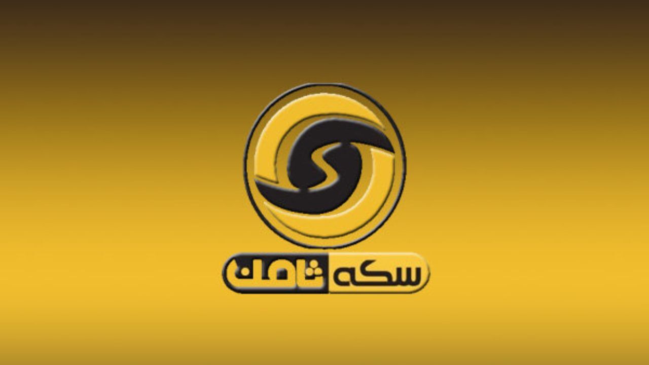 مالباختگان پرونده ثامن از سیف و وزیر وقت صمت شکایت کردند
