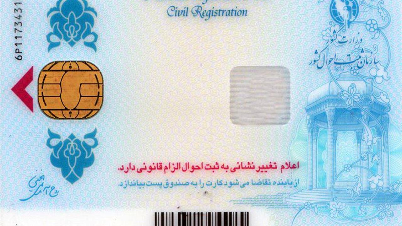 ثبت‌نام بیش از 53 میلیون نفر برای دریافت کارت ملی هوشمند تکمیل شد