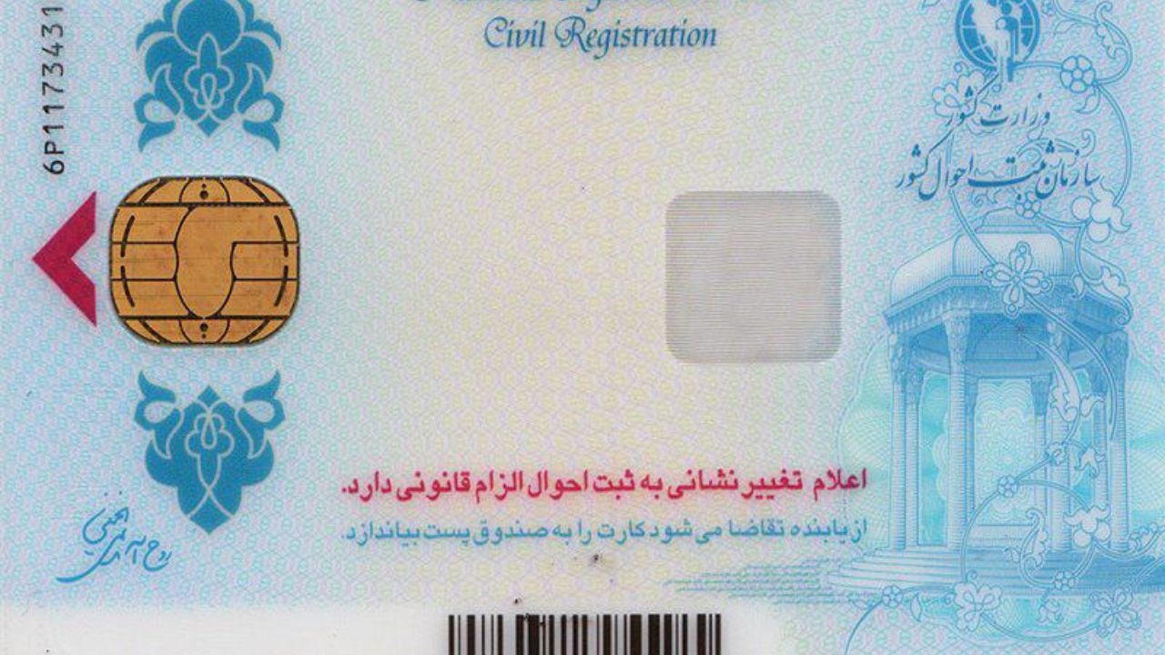 ثبت‌نام بیش از 53 میلیون نفر برای دریافت کارت ملی هوشمند تکمیل شد