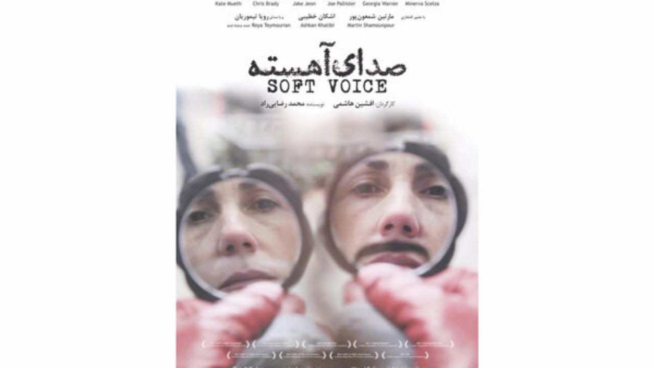 «صدای آهسته» با حضور کارگردان در مشهد اکران می‌شود