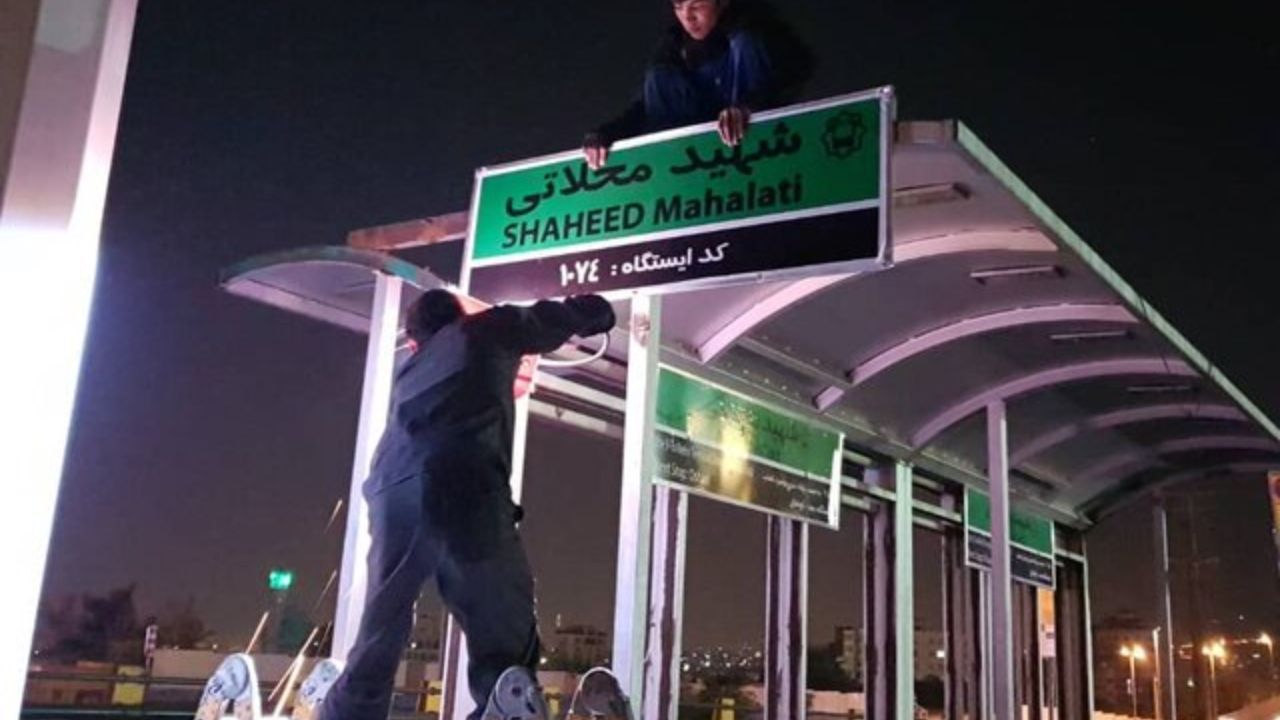 حذف عنوان «شهید» از برخی تابلوهای معابر با قید فوریت در حال بررسی است