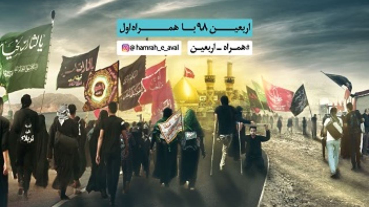 امکان جدید همراه اول برای رفع نگرانی زائران اربعین