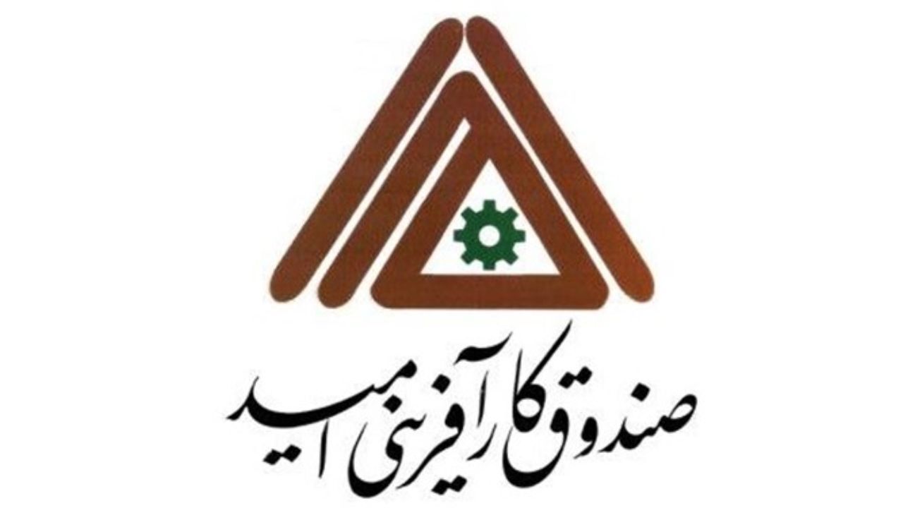 افزایش تسهیلات صندوق‌های خرد محلی به 30 میلیون تومان