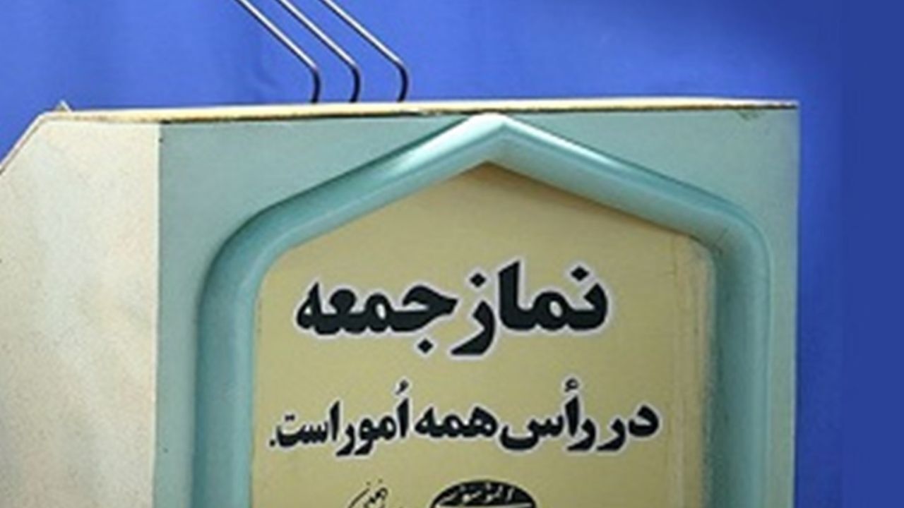 هشدار جدی به نفوذی‌های داخلی آمدنیوز از تریبون نماز جمعه/ بینی سرویس امنیتی استکبار به خاک مالیده شد