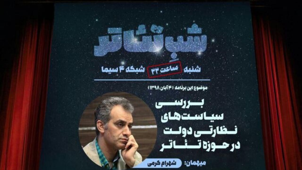 «مدیر کل هنرهای نمایشی» به «شب تئاتر» می‌رود