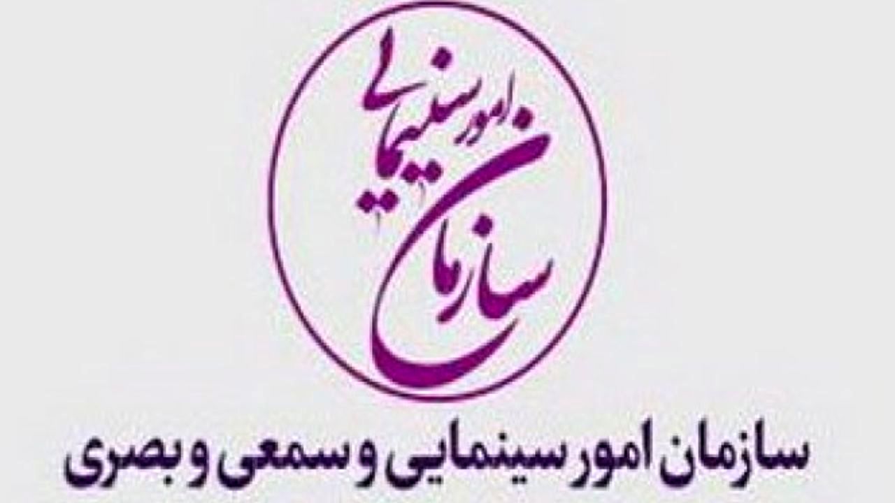 سازمان سینمایی درباره بازنشر اقلام تبلیغاتی فیلم‌ها هشدار داد