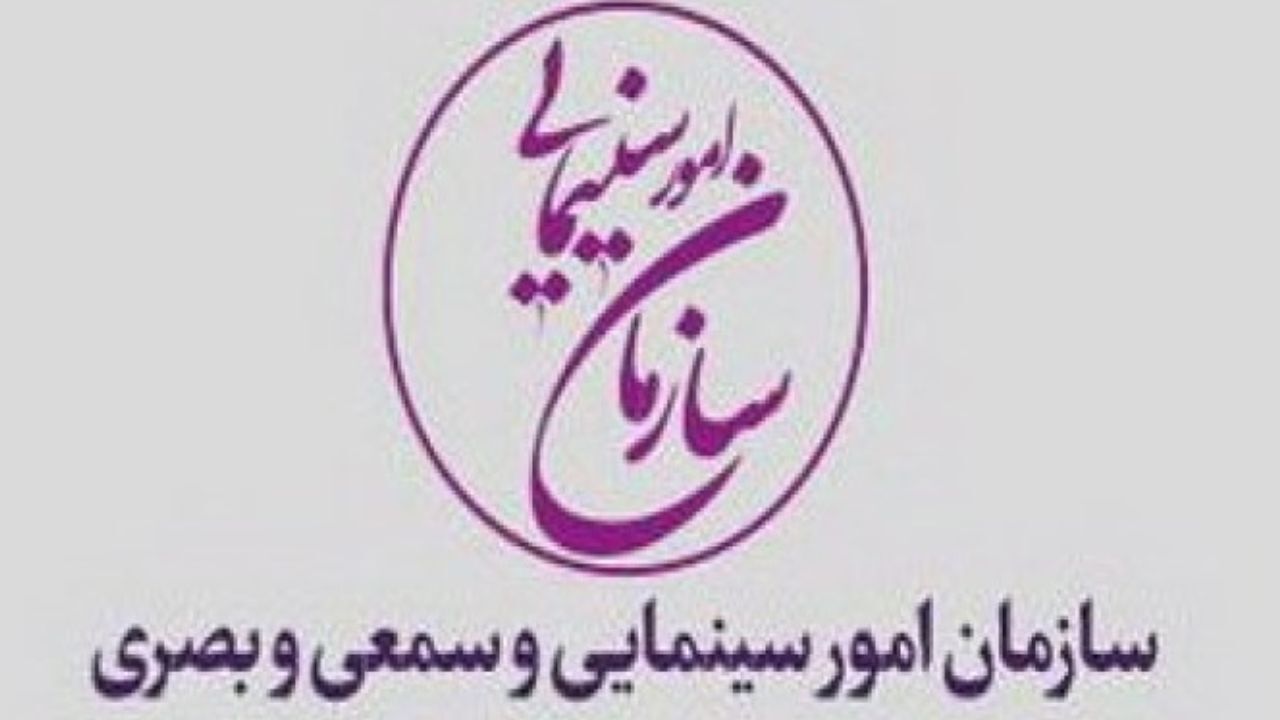 سازمان سینمایی درباره بازنشر اقلام تبلیغاتی فیلم‌ها هشدار داد