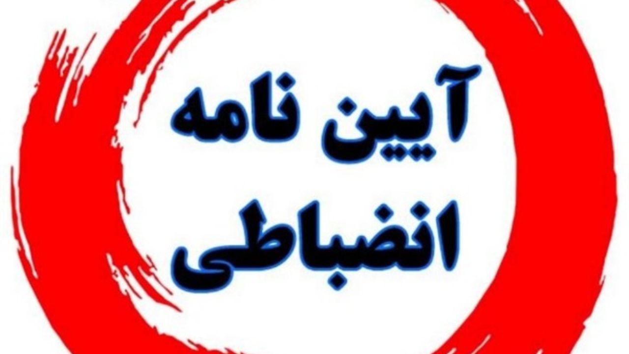 ابلاغ شیوه‌نامه ننگین انضباطی برای دانشجویان با قانون اساسی در تضاد است/ اگر غلامی در جریان این شیوه نامه است مجلس در استیضاح او نباید درنگ کند