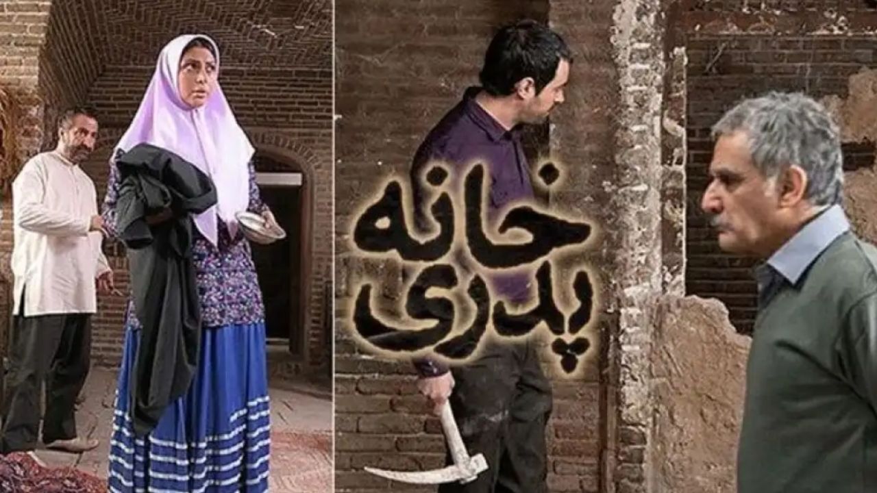 پرونده «خانه پدری» مشمول «شفافیت» نمی‌شود؟/ پروانه‌ای که لغو شد
