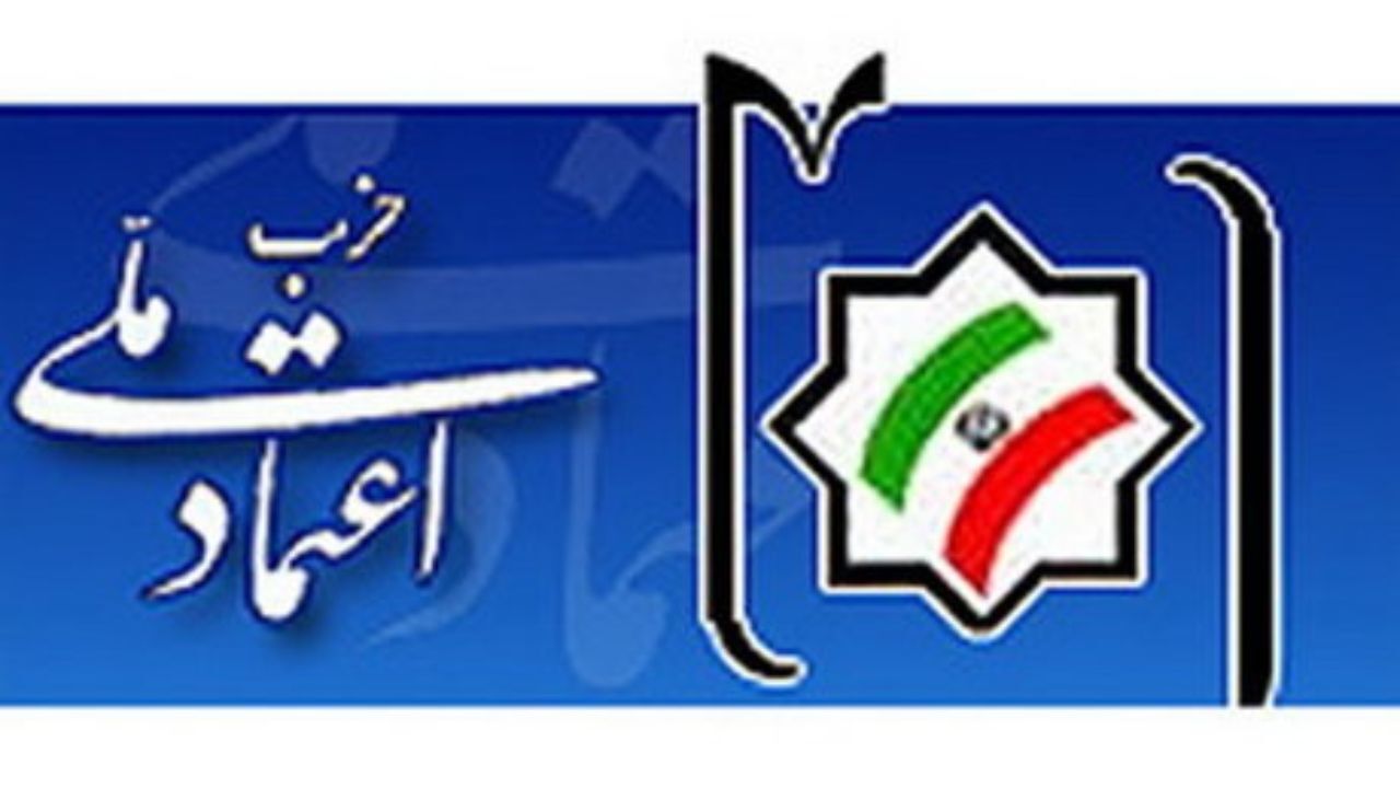 بررسی خروج اعتماد ملی از شورای عالی سیاستگذاری اصلاح‌طلبان