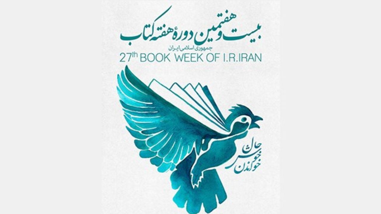 اهدای 12 میلیارد ریال کتاب همزمان با هفته کتاب